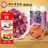 同仁堂品牌 北京同仁堂 甘肃玫瑰花泡水玫瑰花 罐装 新鲜干玫瑰花蕾 1罐 60g 单瓶装