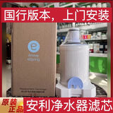 安利牌国行原装安利净水器滤芯/益之源紫外线活性炭滤芯闸原装/上门安装 国行一年