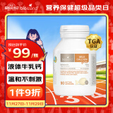 Bio Island佰澳朗德 比奥岛 婴幼儿童牛乳提取液体乳钙 90粒/瓶 澳大利亚