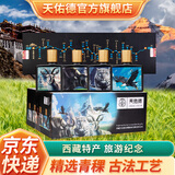 天佑德青稞酒阿拉嘉宝小黑瓶藏秘 清香型白酒（新老包装随机发） 52度 125mL 24瓶 整箱装