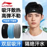 李宁发带男运动止汗头带导汗头巾吸汗跑步女束发带头箍篮球羽毛球装备