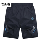 左斯客短裤男夏季薄款冰丝透气沙滩裤运动五分裤速干大裤衩大码跑步裤子 8003深蓝 XL(建议120-140斤)