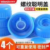 米帮手桶装水盖密封盖水桶盖子重复使用大桶水饮水机桶通用型盖聪明盖 加厚密封盖【4个装】