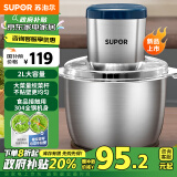 苏泊尔（SUPOR）绞肉机家用多功能料理机不锈钢绞馅机婴儿辅食机大容量切菜搅拌机JR54-U