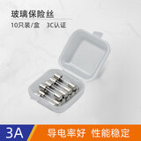 汇君（HUIJUN）玻璃保险丝管家用电器电路保护熔断器 F3AL250V保险丝-10只/盒 5*20MM