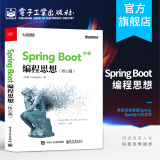 官方正版 Spring Boot编程思想 核心篇 小马哥 SpringBoot开发 Ja