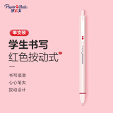 缤乐美（papermate）【开学必备】中性笔0.5mm高颜值按动式签字笔学生书写心心笔系列G610红色单支装