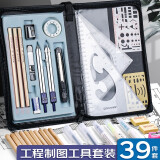 科加（CokaiO）机械制图绘图工具套装圆规工程画图大学生建筑土木尺子分规cad实用作图仪器高品质 【39件套】绘图工具套装