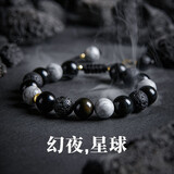 芯奢幻夜星球手链男士火山石小众设计感男士手串佛珠生日礼物送男友