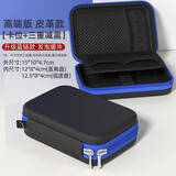 鑫喆移动硬盘保护套硬盘包收纳包充电宝防震WD硬盘盒U盘收纳盒2.5英寸数据线充电器电源线便携G010 高端版【卡位+三重减震】升级皮革蓝链款