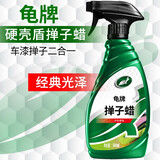 龟牌（Turtle Wax）硬壳盾汽车蜡车漆养护去污掸子蜡车用液体手喷掸子油500ml 120803 掸子蜡500ML