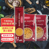 麦丽莎（Melissa）希腊进口 麦丽莎意面套装15人份 套儿童意面套装 空心粉 细直条3包*500g