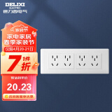 德力西（DELIXI）开关插座面板 CD601系列 118型四位五孔20孔插座面板 雅白