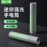 久量（DP）手电筒强光超亮小型迷你充电type-c家用便携户外远射学生随身led 绿色【三档亮度+无极调光+调焦】