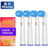 曼仕适配OralB博朗欧乐B电动牙刷头ibrush6500 5000 8000 P2000 9000PLUS替换通用D12 P2000 P4000 柔软敏感型 4支