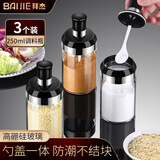 拜杰高硼硅玻璃调料瓶3个装一体调味瓶玻璃调料器皿调料盒密封调料罐