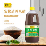 紫林 醋 清香米醋 1.9L 山西特产