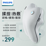 飞利浦（PHILIPS）腰部按摩仪器肩背腿部颈椎车载按摩靠垫实用生日母亲节礼物送妈妈老婆老公男女朋友爸爸礼品 浅灰色【插电款】