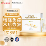 Vinsic蛋白粉分离乳清蛋白放化疗术后恢复营养品中老年人增强免疫力美国 【1盒体验装】高含量易吸收蛋白粉