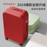 米熙红色行李箱结婚陪嫁拉杆箱子行李箱大容量密码旅行箱26英寸高颜值