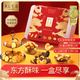 美心（Meixin）臻选烘焙食品礼盒金龙版256g休闲零食糕点伴手礼办公室零食团购