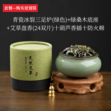 予善冰裂陶瓷盘香炉家用室内仿古檀香炉艾草熏香沉香供佛香炉 青翠绿+天然艾草+木底座 48盘 4小时