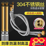 华厦金牛水龙头进水管冷热防爆厨房菜盆面盆水龙头304不锈钢编织软管尖头 常规50公分尖头管(1跟装)
