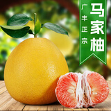 饶情广丰正宗马家柚 饶情精选贡果 大南镇基地现摘红心柚子新鲜水果 马家柚 推荐：品质中果2个【4-5斤】