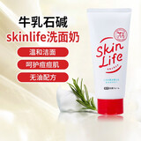 牛乳石碱（COW） 日本原装进口 skinlife洗面奶控油保湿滋润清洁补水泡沫洁面卸妆 洗面奶 柑橘花香 130g