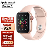 Apple Watch S8 S7 智能手表二手苹果S6国行iwatchS5学生电话多功能运动手表 S5/GPS+蜂窝/铝金属/金色 99新 40mm(41mm)