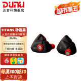 达音科（DUNU） TitanS音乐耳机入耳式HIFI耳塞动圈可换线发烧入门高保真有线流行学生高解析 TITANS 砂岩黑