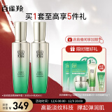 百雀羚（PECHOIN）护肤套装肌初赋活水乳套(水90ml+乳90ml)抗皱紧致保湿