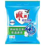 雕牌洗衣粉超效加酶强效去渍家用560g*5袋衣物去渍家庭装 560g*5【低温速溶】