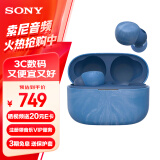 索尼（SONY） LinkBuds S 舒适入耳 真无线蓝牙降噪耳机 IPX4防水跑步运动 高清通话 可爱礼物送男友女友学生 地球蓝