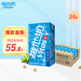 维他奶原味豆奶植物蛋白饮料250ml*24盒营养早餐豆奶家庭备货分享装