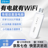 中兴【送360G流量】中兴无线上网卡MF79N移动随身wifi流量4g路由器插卡车载便携式热点usb MF79N+一年流量套餐【月享1500G不限速】