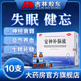 [敖东] 安神补脑液失眠安神药失眠多梦助眠神经衰弱健忘官方正品【新老包装发货】 1盒 此链接为小规格5天用量
