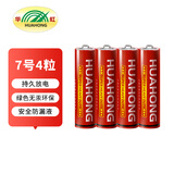 华虹（HUAHONG）7号碳性电池七号AAA 手电筒儿童玩具无线键盘鼠标 4节