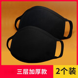 奥益亨口罩男女四季潮款秋冬季时尚保暖透气可水洗纯色棉布料黑口罩 纯黑棉口罩【2个】 均码