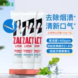 狮王（Lion）去烟渍专效牙膏3支薄荷香型美白牙膏男士专用去黄去烟渍去口臭