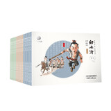 【可点读】幼水浒普及版 全套15册（108将英雄图谱+全套伴读音频）到手16册