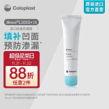 康乐保（Coloplast）Brava12050 造口防漏膏 医用造口袋底盘防漏膏 造口护理附件 60g