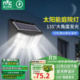 雷士（NVC）太阳能灯庭院灯路灯户外投光灯室外农村光控+遥控650lm+照约35㎡