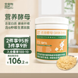 全食物日記（WHOLEFOODDIARY） 营养酵母粉150g进口原料含维生素B族膳食纤维素食即食营养酵母 1罐装