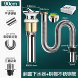 壹品印象 洗手盆下水管防臭排水管子洗脸盆台下水器配件不锈钢漏水塞池 翻盖下水器+不锈钢管+溢水孔