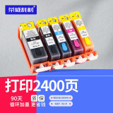 荣威耗材兼容佳能IX6580 MG6280 6180 IP4880 4980 6500打印机填充墨盒 5色一套成品
