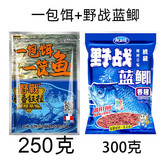渔艺老三样鱼饵料套餐野钓鲫鱼鲤鱼鱼饵蓝鲫水库九一八速攻 一包饵+野战蓝鲫 （共550g）