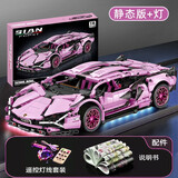 渥驰兰博基尼跑车乐积木成人高难度巨大型拼装男孩玩具生日礼物七夕节 兰博基尼-粉牛【静态版+灯】
