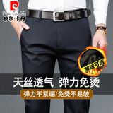 皮尔卡丹商务休闲裤男士秋冬季新款加绒保暖长裤子弹力免烫中年爸爸西装裤 藏青【常规款】 32(2尺5腰围)