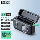 绿巨能（llano）佳能LP-E17相机快充盒r50电池850d/R10/r8/750d/RP单反数码相机电池充电盒子可收纳双充数显充电器